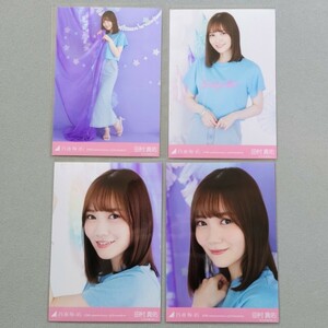 乃木坂46 田村真佑 10th anniversary of formation 生写真 4枚セット