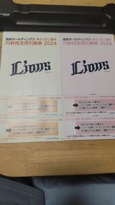★西武★株主優待★内野席指定引換券4枚セット★2024年シーズン有効★送料無料。