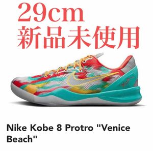 Nike Kobe 8 Protro Venice Beach VIII 29cm 新品未使用