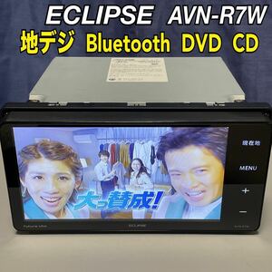 ★匿名取引・送料無料　イクリプス AVN-R7W フルセグ地デジ　Bluetooth　DVD　CD　