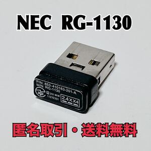 ★匿名取引・送料無料 NEC RG-1130 マウス用 ワイヤレスレシーバー