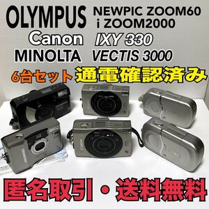 ★匿名取引・送料無料 OLYMPUS NEWPIC ZOOM60 ・ i zoom2000 ・ Canon IXY330 ・ MINOLTA VECTIS3000 