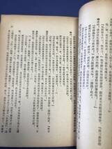中国語　小説　　還郷記　　　1962年　　香港建文書局　　_画像4