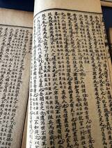 荘子集解　全巻セット／1帙4冊揃　上海掃葉山房石印　　(検骨董書画掛軸巻物拓本金石拓本法帖古書和本唐本漢籍書道中国_画像7