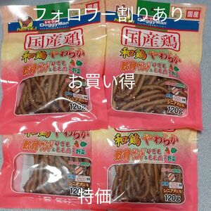 ドギーマン 和鶏やわらか軟骨サンド 砂ぎも＆もも肉＋野菜 120g 犬のおやつ 犬用