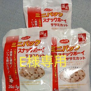 デビフ スナックボーイ ミニパック ササミカット 100g3袋