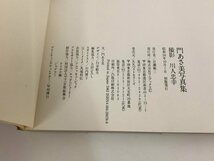 ★　【写真集 門あさ美 Ms.Asami Kado ワニブックス 1983年】179-02405_画像8