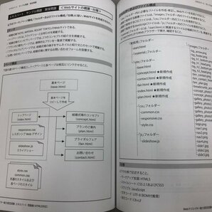 ★ 【Webクリエイター能力認定試験 エキスパート問題集 HTML5対応 サーティファイ 2021年】164-02405の画像4