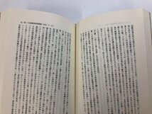 ★　【細川嘉六 獄中調書 横浜事件の証言 森川金寿　不二出版　治安維持法違反事件 1989年】140-02405_画像4