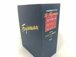 ▼　【全5巻　特別記念版 ファインマン物理学 ファインマンをどう読むか付き 岩波書店 リチャード… 1990年】167-02405