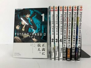 ▼　【計8冊 不揃い サイコパス PSYCHO-PASS2 1-4巻、執行官狡噛慎也 1-4巻 マッグガーデン ブレ …】167-02405