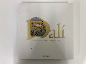 ★　【図録 生誕100年記念 ダリ回顧展 上野の森美術館 2006年】125-02405