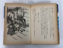 ★　【日本のざんこく話 西本鶏介 偕成社 1974年】137-02405_画像4