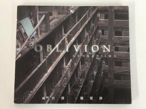 ★　【OBLIVION 成宮澪・稲葉渉 廃墟探索部 2014年】137-02405