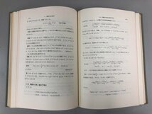 ▼　【まとめて2冊 数学解析上下巻 溝畑 茂 朝倉書店 1973年】073-02403_画像6