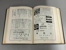 ★　【沖縄商工名鑑1969年版 沖縄興信所 1969年】179-02405_画像6