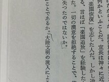 ▼1　【箱付き 不揃い14冊 亀井勝一郎全集 第1,3~4,6~10,13~18巻 講談社 1971から72年】165-02405_画像6