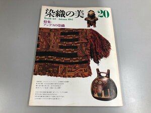 * [. woven. beautiful 20 Kyoto paper .1982 year ]179-02405
