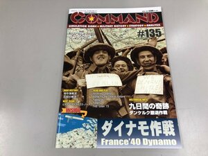 ★　【コマンドマガジン COMMAND　付録なし　地中海戦史、忘却の歴史、九日間の奇跡ダンケルク撤 …】165-02405