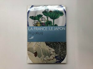 Art hand Auction ★【Illustrated book: Japan dreamed of by France: Hokusai on ceramics, Hiroshige Tokyo National Museum 2008 178-02405, Painting, Art Book, Collection, Catalog