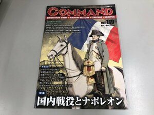 ★　【コマンドマガジン COMMAND　付録なし 国内戦争とナポレオン、ナポレオンが見た風景等　Vol.…】165-02405