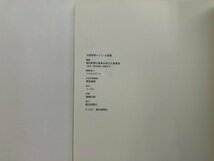 ★　【図録 大西秀明＝ジミー大西展 世界を巡る絵筆の冒険 東京銀座三越ほか 2002年】178-02405_画像6