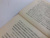 ★　【非売品 妙光寺史 妙光寺史編纂委員会編 野村学道 1974年】161-02405_画像8