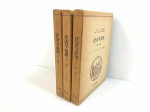 V [ total 3 pcs. the first period England economics classic selection compilation economics .. the first compilation * second compilation top and bottom Tokyo university publish .1980-...]161-02405