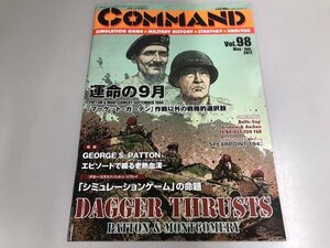 ★　【コマンドマガジン COMMAND　付録なし　運命の9月　Vol.98　5月、6月号　2011】165-02405