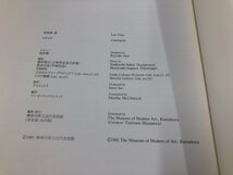 ★　【図録 李禹煥 Lee Ufan 神奈川県立近代美術館 1993年】161-02405_画像6