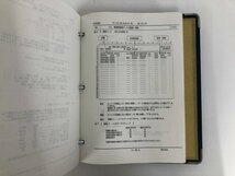 ▼　【JAL 日本航空 OPERATIONS MANUAL オペレーションマニュアル バインダー】073-02405_画像8