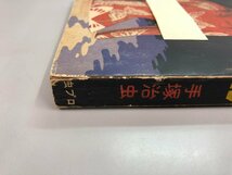 ★　【人間昆虫記 手塚治虫 COMコミックス増刊 虫プロ 昭和49年】170-02405_画像3