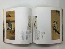 ▼　【図録 KORIN展 国宝「燕子花図」とメトロポリタン美術館所蔵「八橋図」 根津美術館 2012年】178-02405_画像4