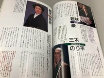 ★　【まとめて2冊 翔ぶが如く NHK大河ドラマ・ストーリー 日本放送出版 1990年】161-02405_画像4