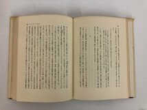 ▼　【計2冊揃 ヨハネ伝講義 上下　高橋三郎　市川昌宏　侍　晨堂　1970年】073-02405_画像5