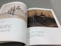 ★　【図録 大川美術館 松本竣介をめぐる近代洋画の展望 平成元年】161-02405_画像3