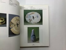 ★　【図録 工芸のジャポニスム展 東京都庭園美術館ほか 1998】178-02405_画像5