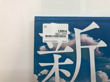 ▼　【図録 新海誠展 「ほしのこえ」から「君の名は。」まで 大岡信ことば館ほか 2017年】178-02405_画像7