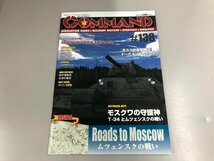 ★　【コマンドマガジン COMMAND付録なしモスクワ電撃戦２トーナメントレポート、「ムツェンクの …】165-02405_画像1