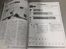 ★　【コマンドマガジン COMMAND　付録なし　ナルヴァの戦い　Vol.112　9月、10月号　2013】165-02405_画像3