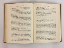 ★　【プライス 放射線計測　西野治　関口晃　コロナ社　1966年】167-02405_画像6