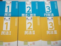 ▼　【まとめて16冊+冊子 行政書士合格指導講座 テキスト ユーキャン】151-02405_画像2