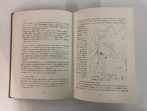 ▼　【箱付き 中部高地の考古学Ⅲ 八幡一郎先生頌寿記念論文集 長野県考古学会 1984年】073-02405_画像6