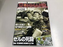 ★　【コマンドマガジン COMMAND　付録なし　ロンメルの逆龍、本土決戦等　Vol.126　2015】165-02405_画像1