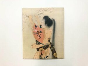 ★　【図録 生誕120年記念 下村観山展 東京・小田急美術館ほか 1993】121-02405