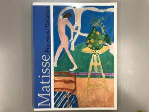 ★　【図録 マティス展　国立西洋美術館 2004年　Henri Matisse Processus/Variation】188-02405