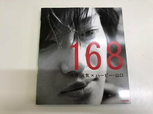 ★　【168 大河元気×ハービー・山口 株式会社スタジオワープ 2007年】125-02405