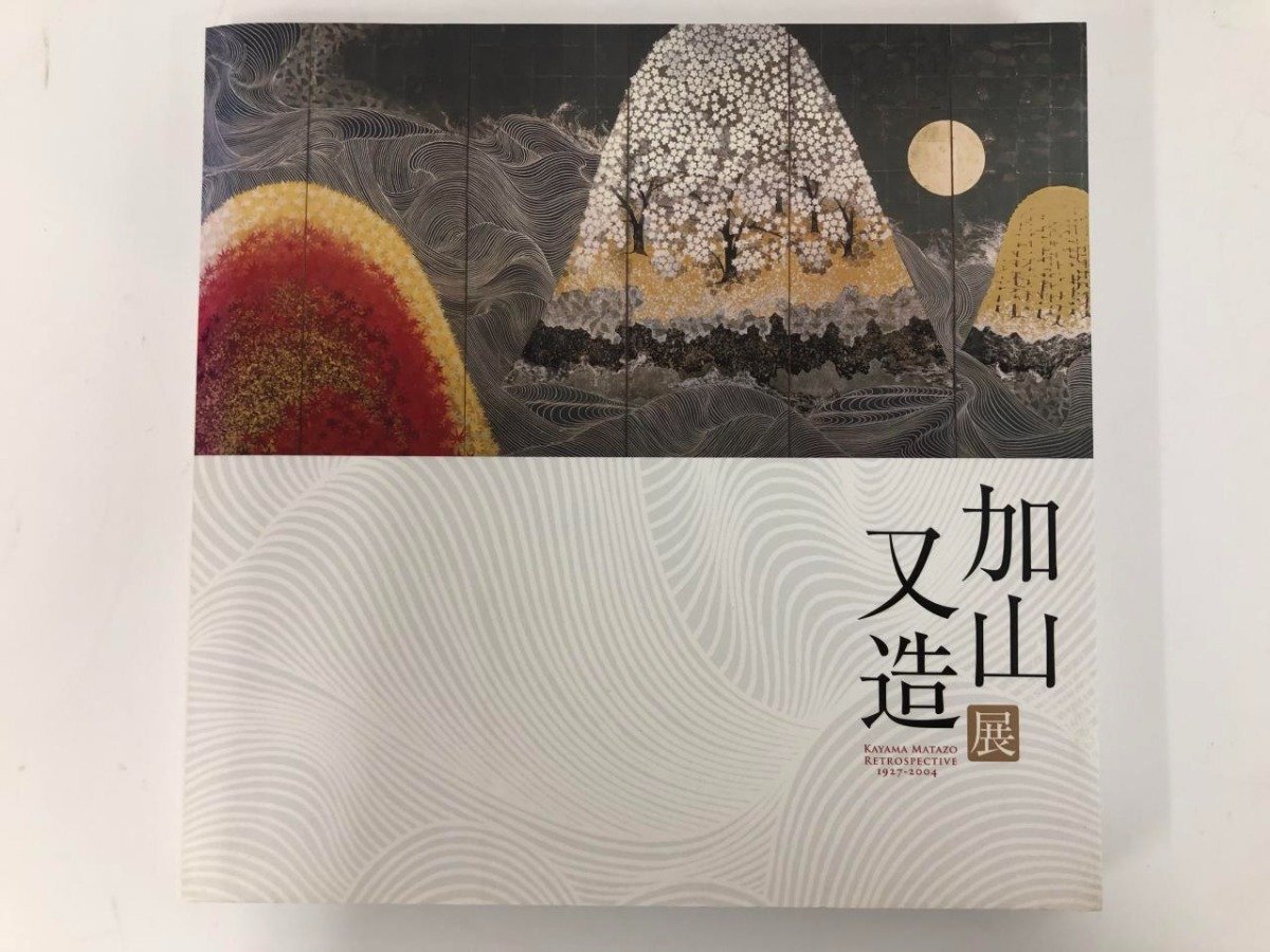 2025年最新】Yahoo!オークション -加山又造(絵画)の中古品・新品 2025年最新】Yahoo!オークション -加山又造(絵画)の中古品・新品