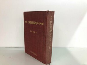 * [ есть перевод Akira .* Four Pillar astrology . отвечающий для сборник . рисовое поле .. Япония . жизнь . павильон Showa 61 год ]161-02405