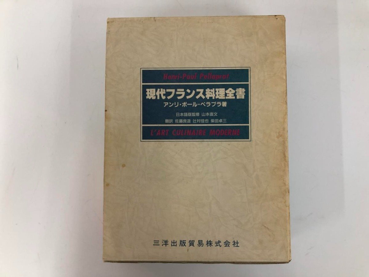 2025年最新】Yahoo!オークション -現代フランス料理の中古品 2025年最新】Yahoo!オークション -現代フランス料理の中古品